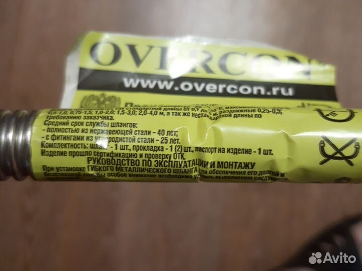 Шланг для газовой плиты