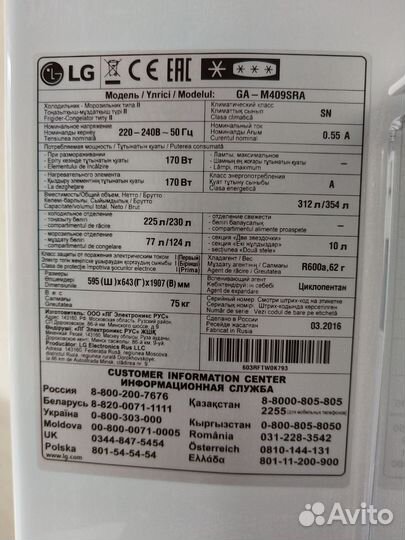 Холодильник бу lg