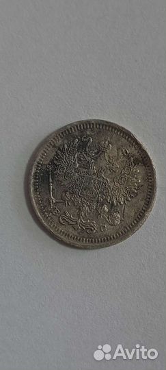 10 копеек 1917 оригинал