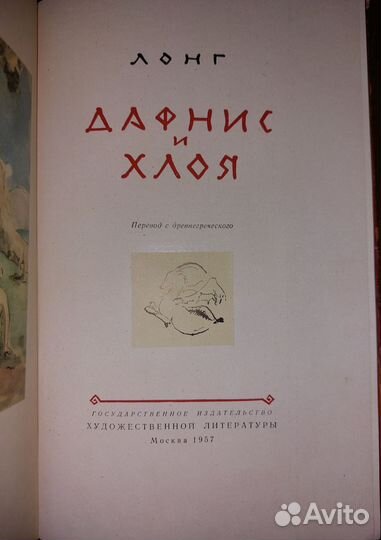 Книги 50х годов (4 шт)