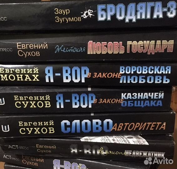 Доценко,Сухов,Воронин и мн.др