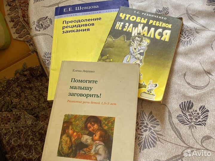 Книги по детской психологии и педагогике