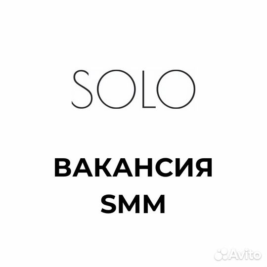SMM специалист, маркетолог