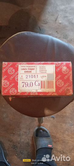 Поршни ваз 2106