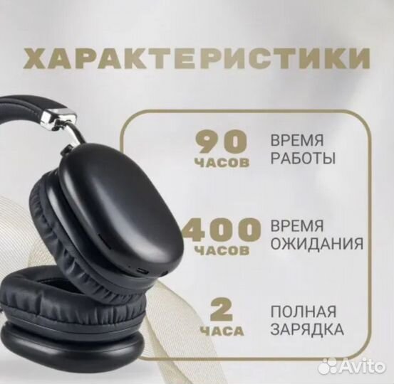 Беспроводные наушники Hoco W35 MAX черные