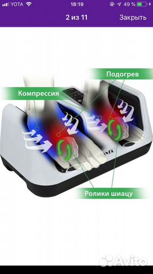 Массажер для ног электрический