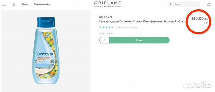 Гель для душа, 400 мл