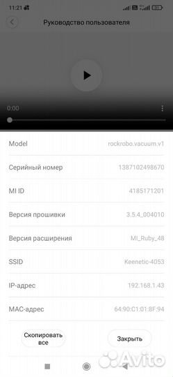 Робот пылесос xiaomi