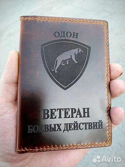 Обложка для документов с символикой одон вв мвд РФ