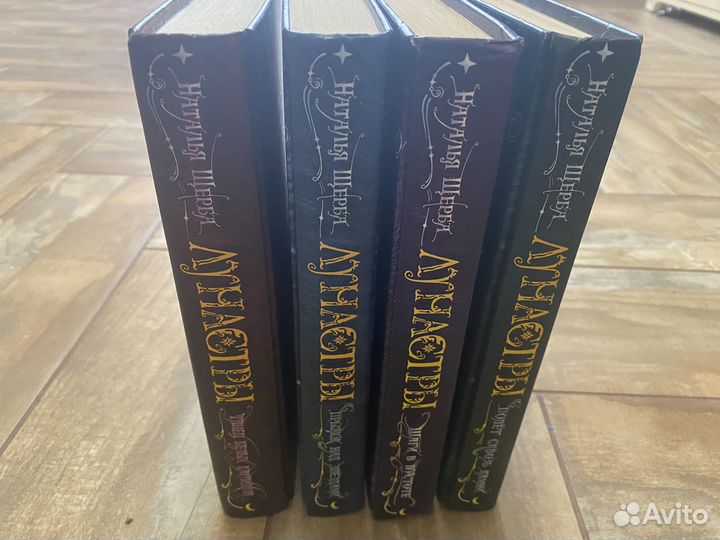 Книга-Часодеи, Лунастры - все книги