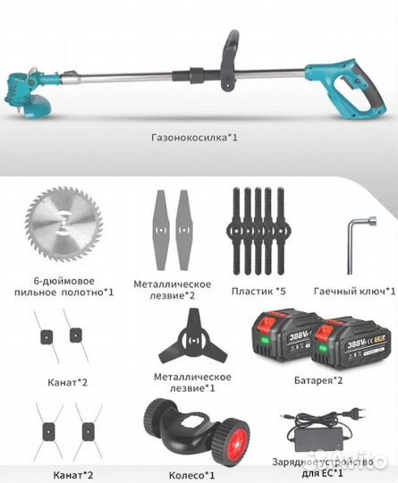 Газонокосилка (триммер) аккумуляторный Yofidra