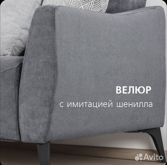 Диван раскладной