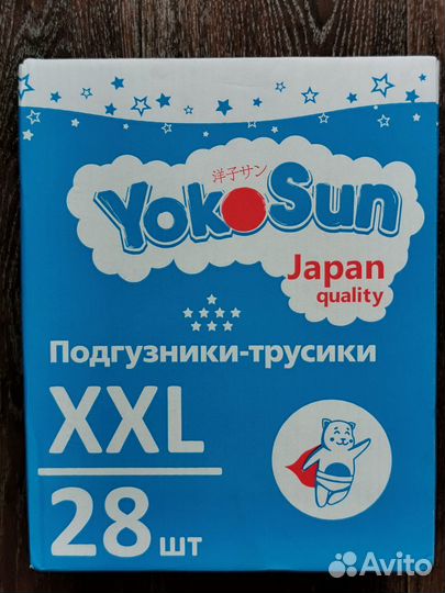 Подгузники трусики Yokosun xxl