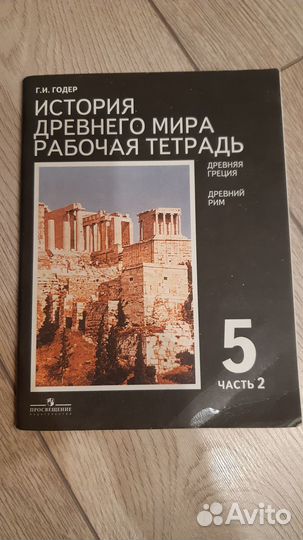 Учебники 5 класс
