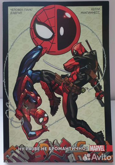 Ну разве это не бромантично