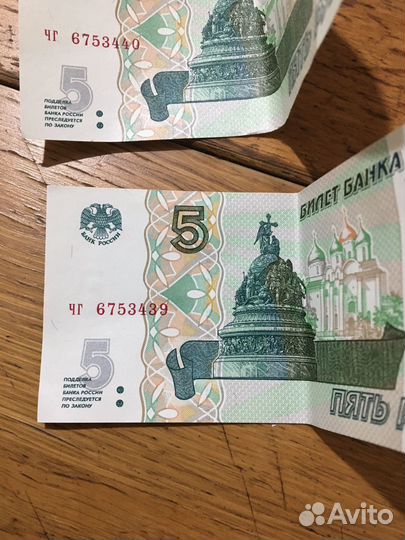 Банкнота 5 рублей 1997 года