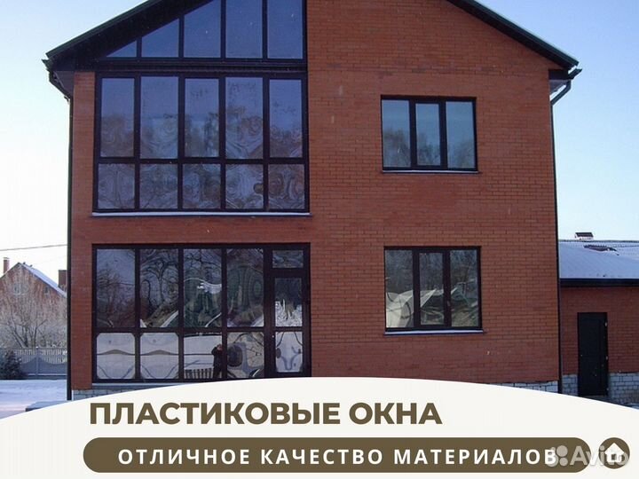 Пластиковое окно в квартиру