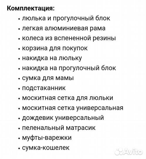 Коляска adamex 3 в 1