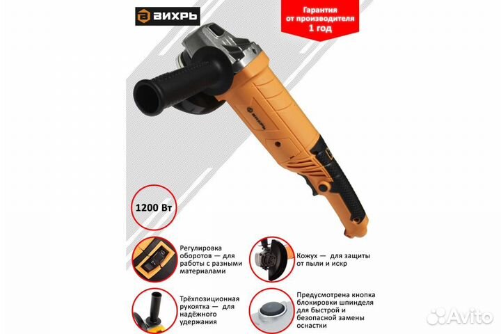 Углошлифовальная машина Вихрь ушм-125/1200Э