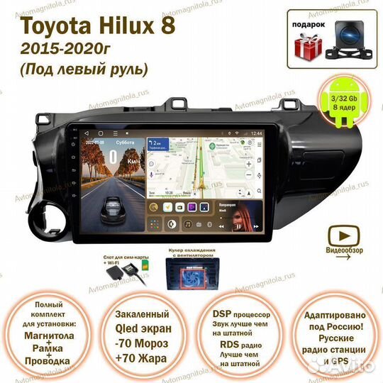 Магнитола Toyota Hilux 8 2015-20г Левый руль 3/32G