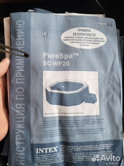 Спа бассейн 201см