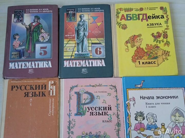 Учебники СССР