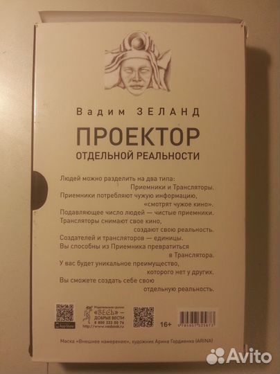 Проектор В. Зеланда