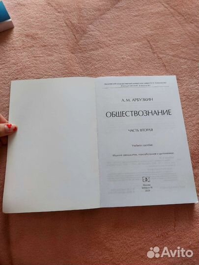 Учебное пособие 