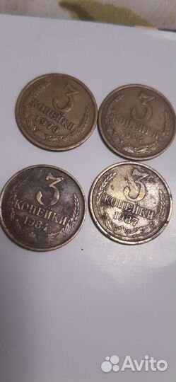 3 копейки 1946 год