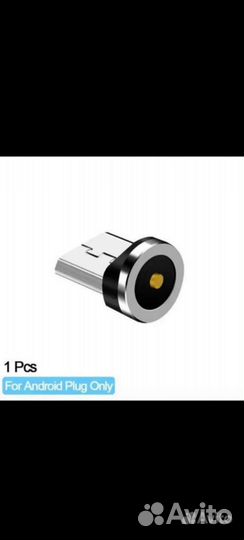 Магнитный micro USB кабель 360 2метра