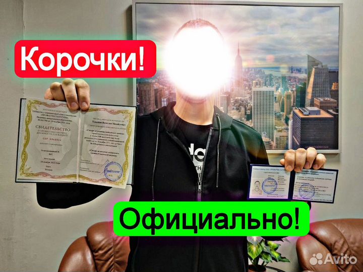 Корочки удостоверения обучение