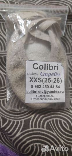 Получешки для гимнастики