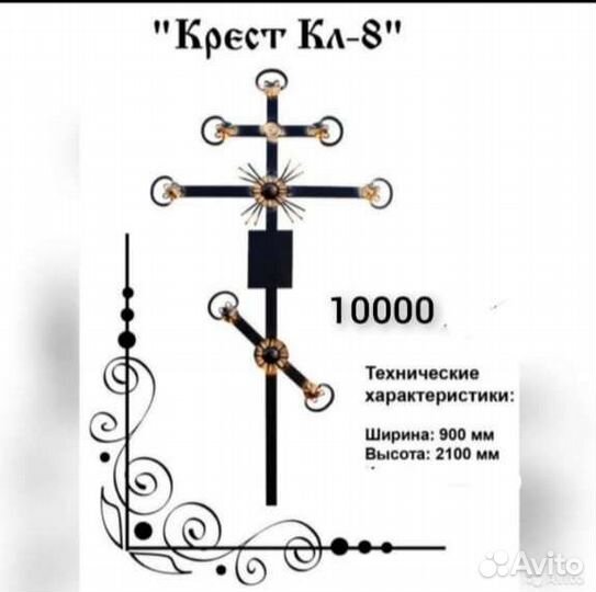 Кресты ритуальные