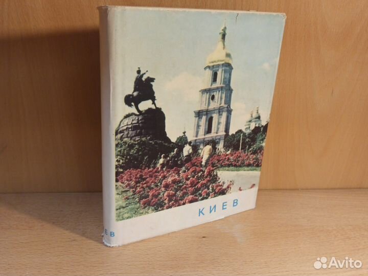 М. Шулькевич Киев 1968