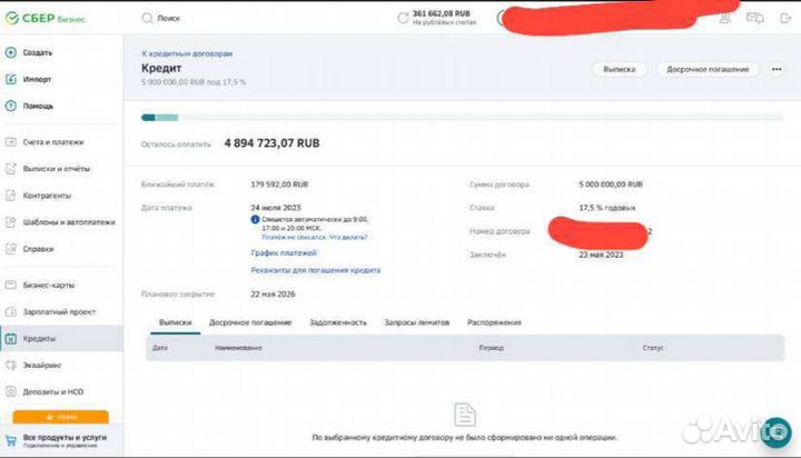 Кредит в сбер для ооо и ип