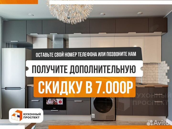 Кухонный гарнитур