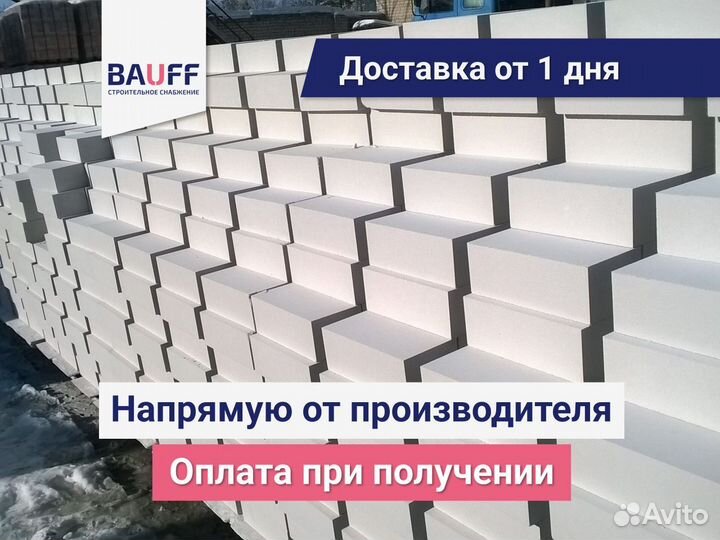 Газобетон/Газосиликат