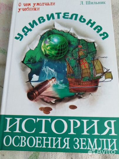 Серия Удивительные, Забавная арифметика