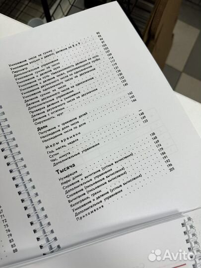 Комплект Русский+Математика, 2 класс, СССР