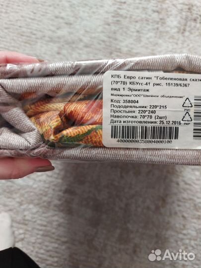 Белье постельное