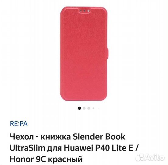 Чехол - книжка