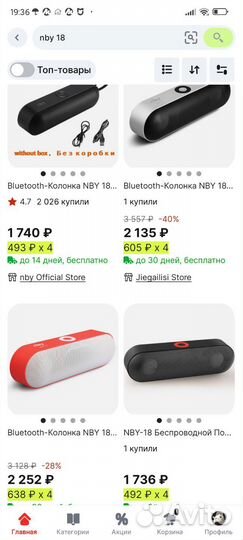 Bluetooth колонка nby-18