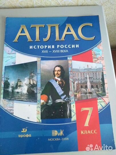 Атласы
