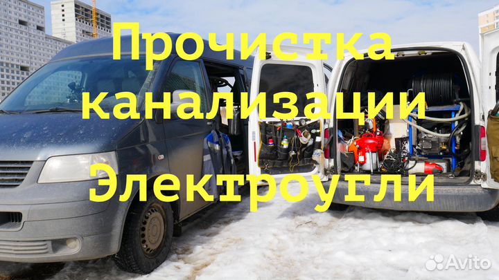 Прочистка канализации, устранение засора