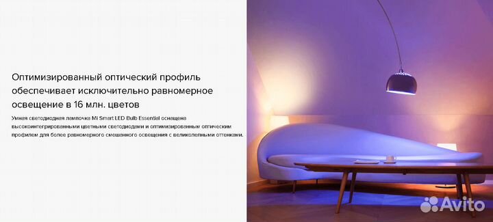 Умная лампа Mi LED Smart Bulb Essential