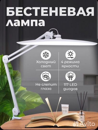 Лампа бестеневая настольная на струбцине