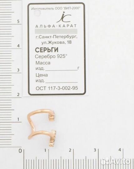 Сережка кафф