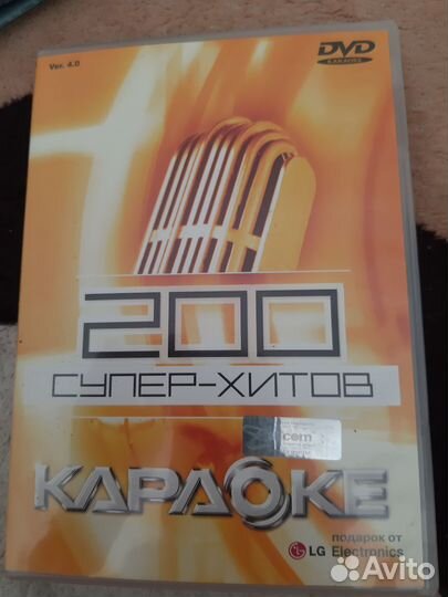 Dvd диск караоке