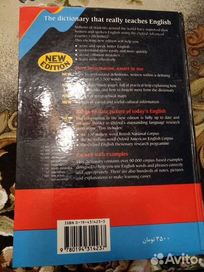 Оксфордский словарь