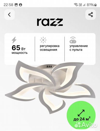 Люстра потолочная светодиодная с пультом 232305533